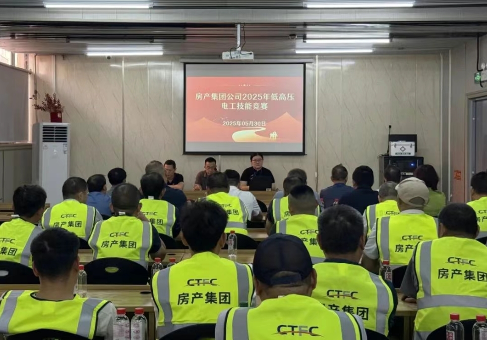 以賽促練強(qiáng)技能，房產(chǎn)集團(tuán)舉辦電工勞動(dòng)技能競(jìng)...